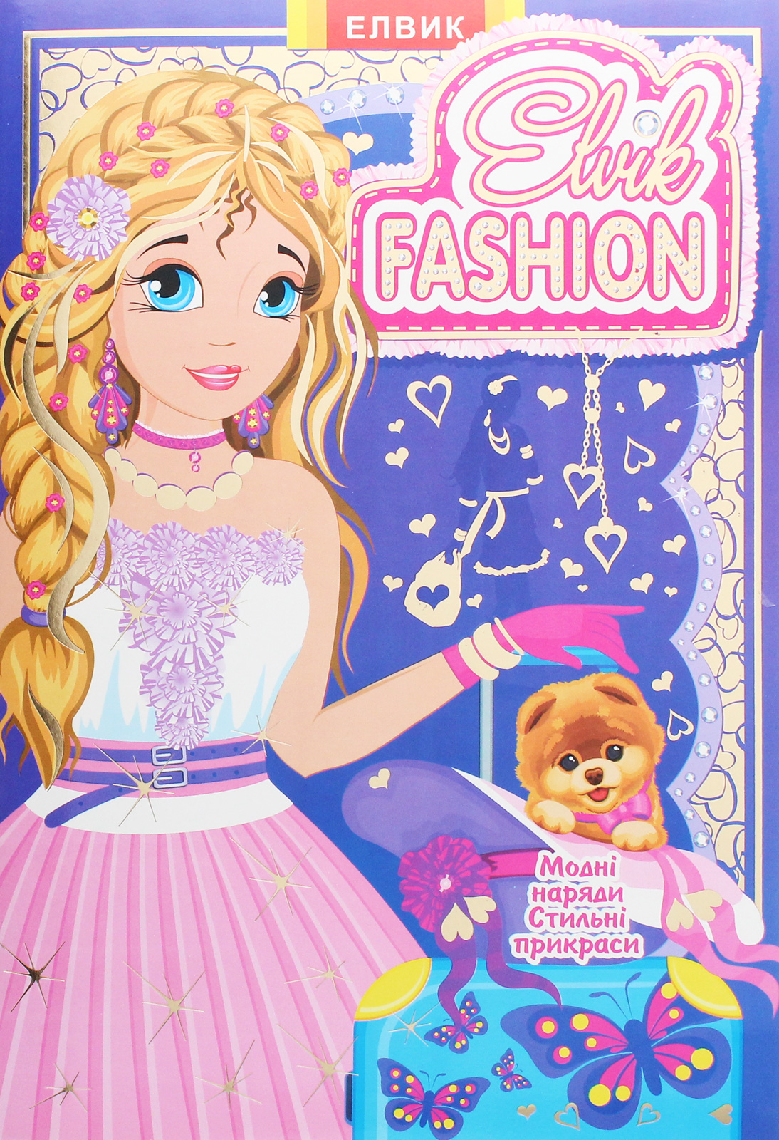 Elvik FASHION. Модель 7