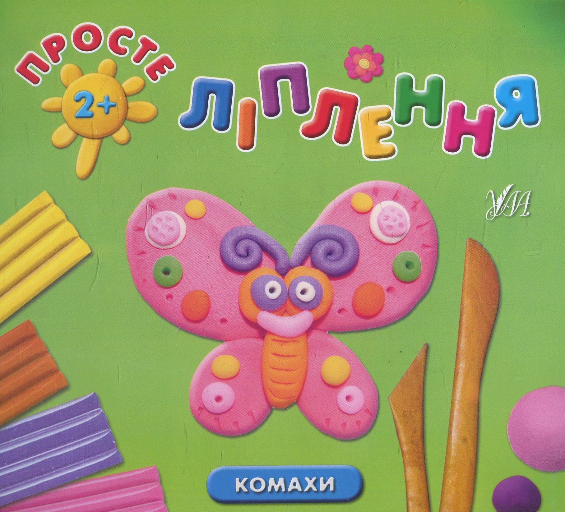 Просте ліплення. Комахи