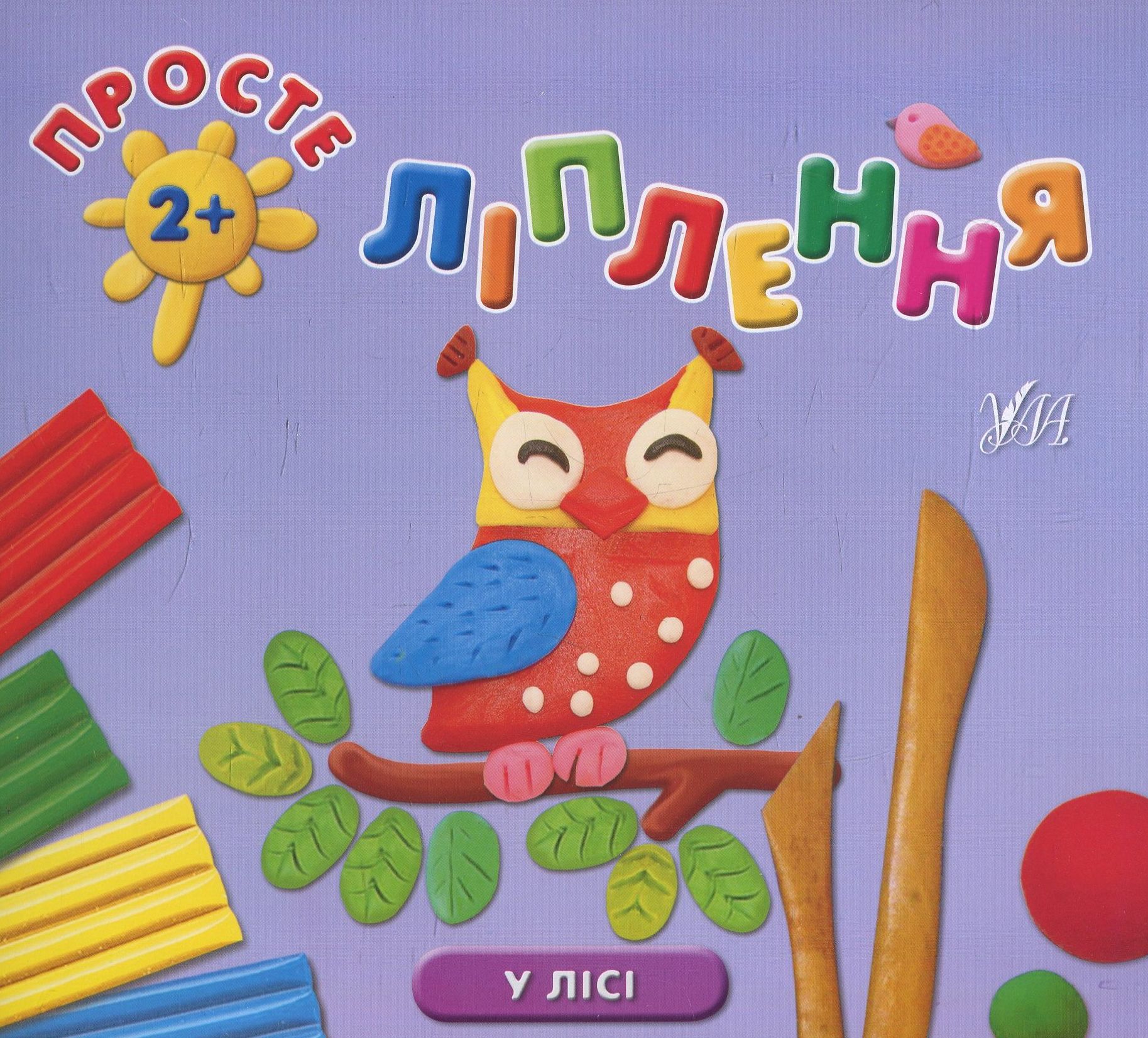 Просте ліплення. У лісі