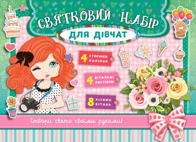 Святковий набір для дівчат (зелений)