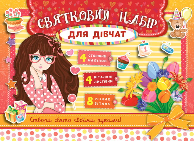 Святковий набір для дівчат (червоний)