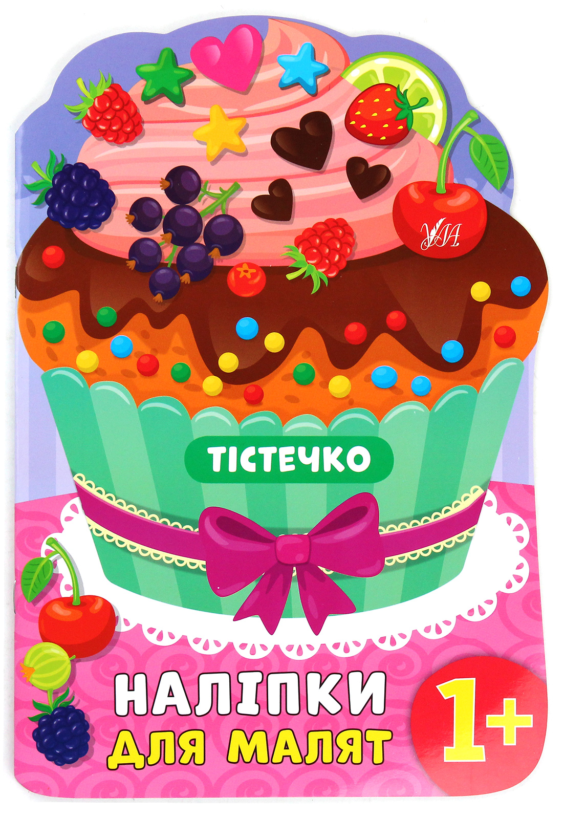 Наліпки для малят. Тістечко