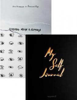 Комплект Алли Клименко