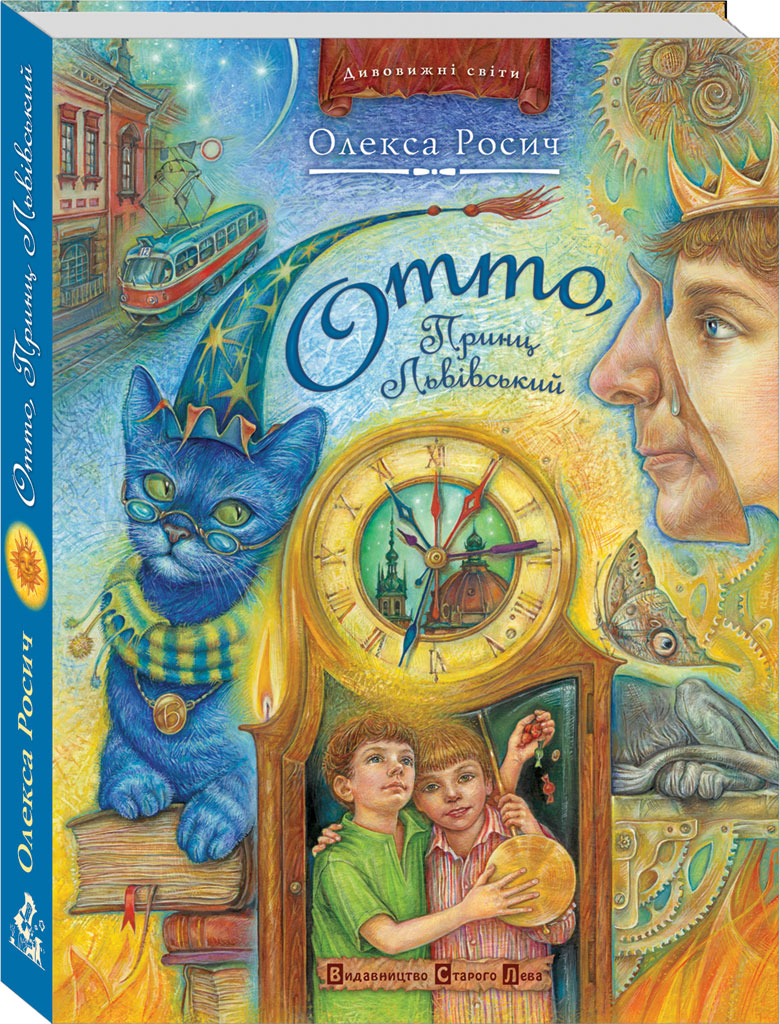 Отто, Принц Львівський