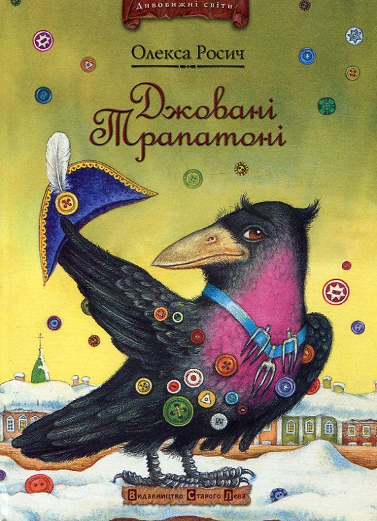 Джовані Трапатоні