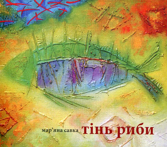 Я слухаю пісню Америки