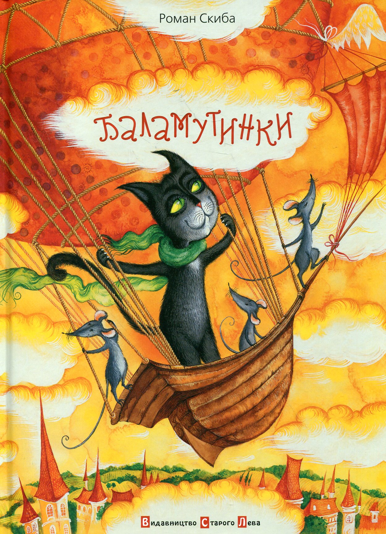 Баламутинки