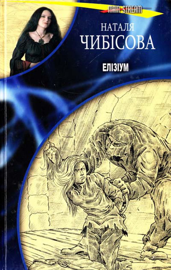 Шансові переливи