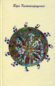 Безконечник