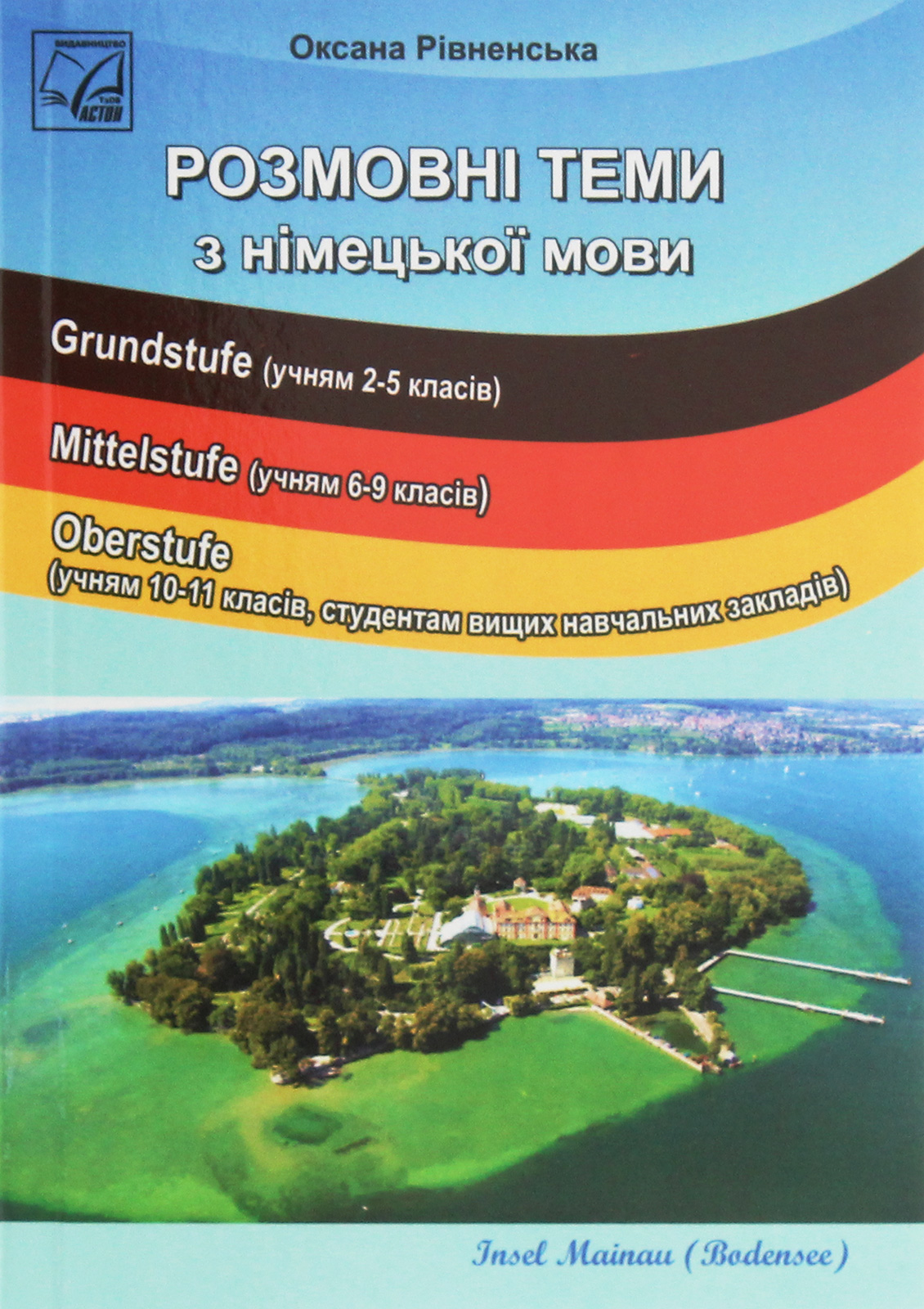 Розмовні теми з німецької мови. Посібник для учнів 2-11 класів, студентам вищих навчальних закладів    