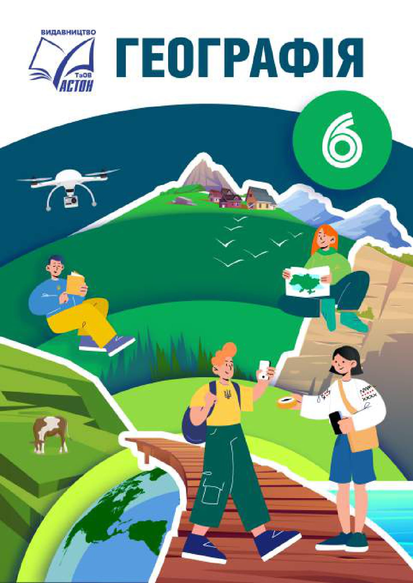 Географія. 6 клас. Підручник