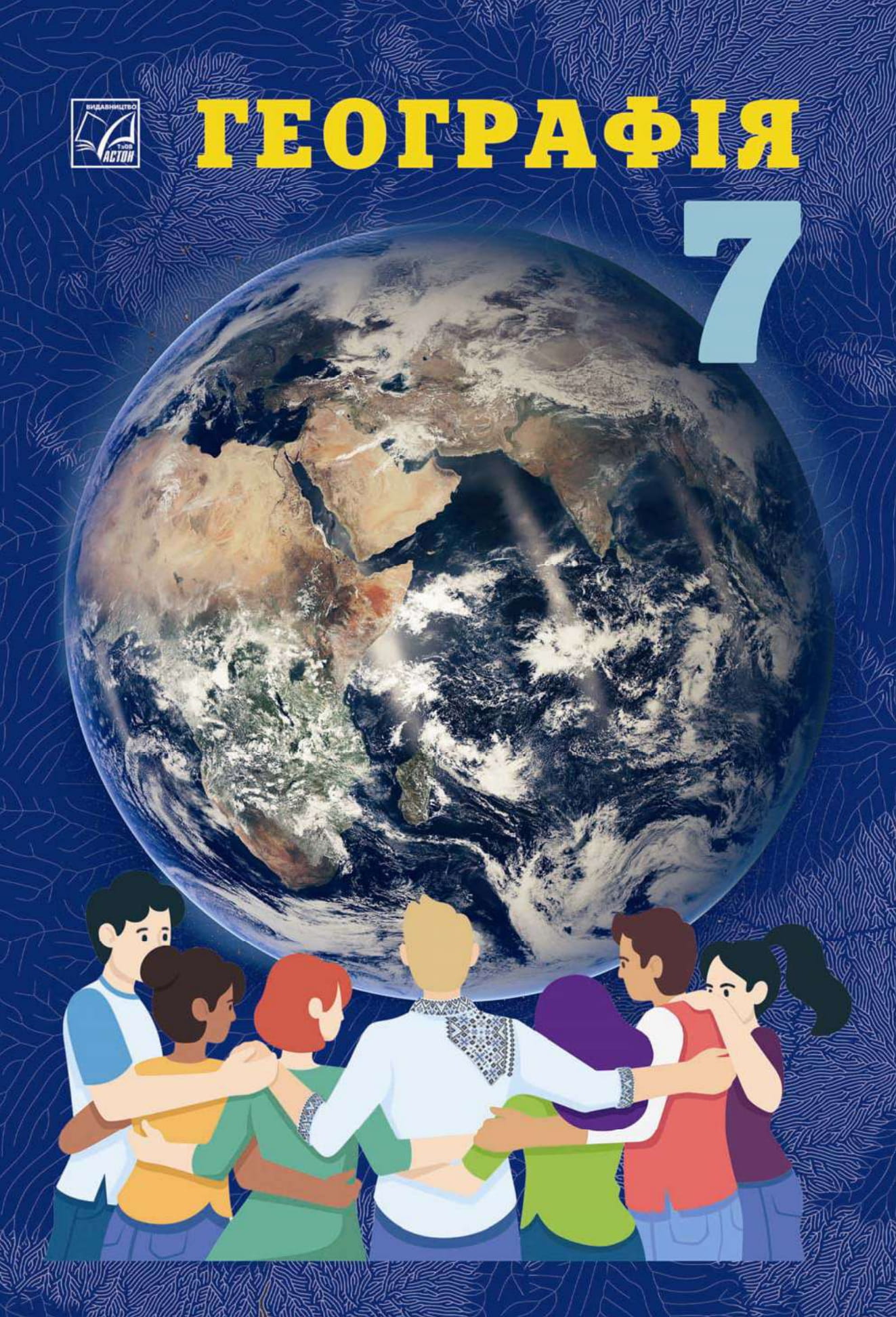 Географія. 7 клас. Підручник