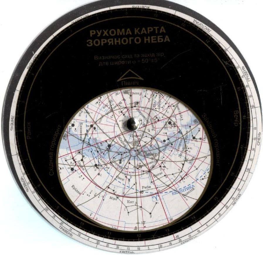 Рухома карта зоряного неба