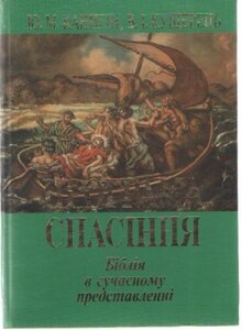 Програма спасіння