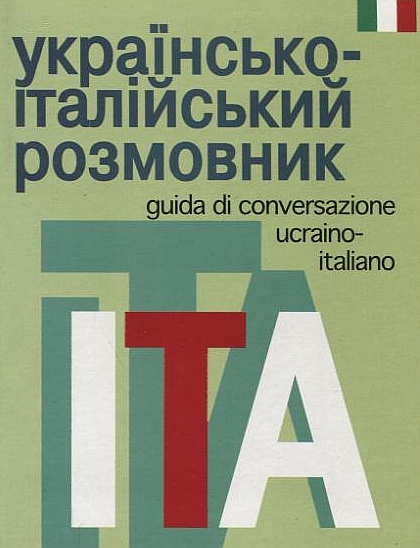 Українсько-італійський розмовник