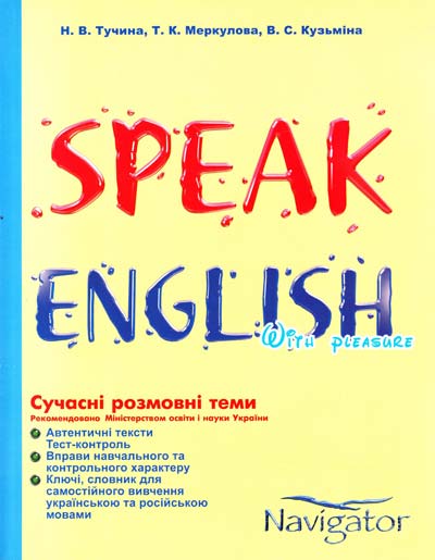 Speak English with Pleasure