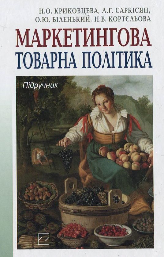 Маркетингова товарна політика