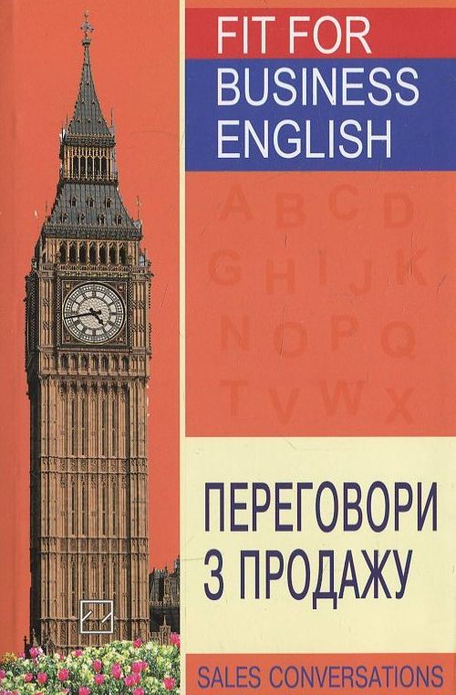Fit for Business English. Переговори з продажу