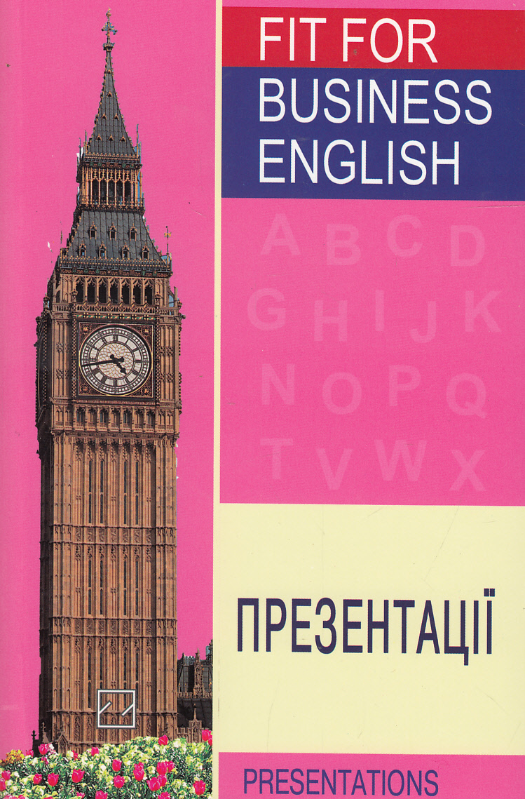 Презентації