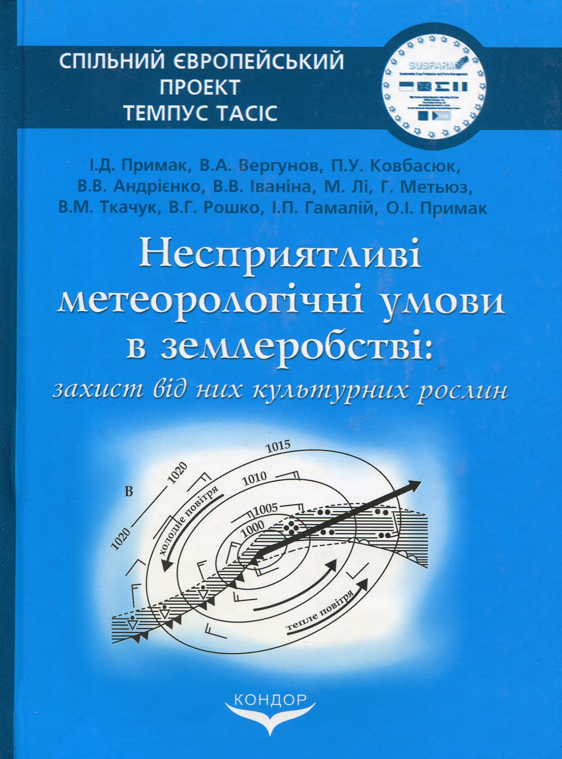 Несприятливі метеорологічні умови в землеробстві: захист від них культурних рослин