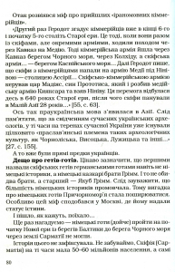 Україна - Русь