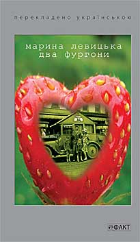 Два фургони