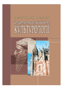 Кредитно-модульний курс з культурології