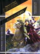 Королівська обіцянка