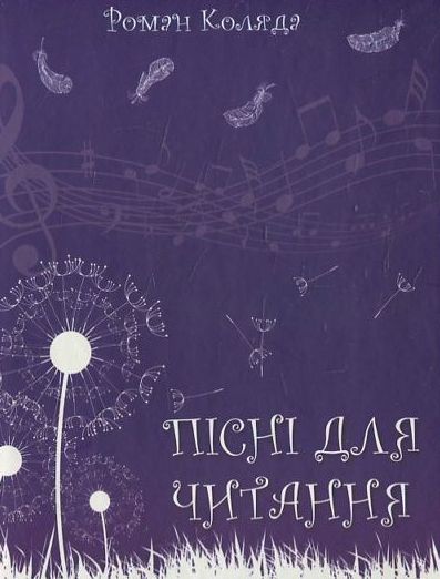 Фатальний рейс "Карелії"