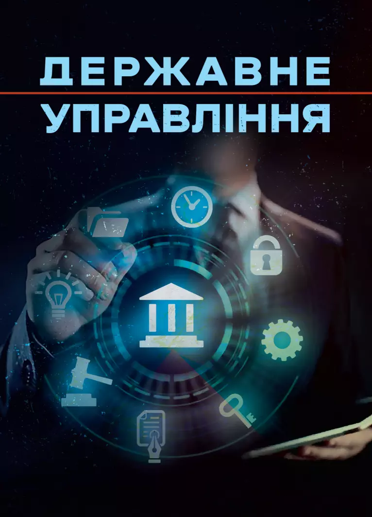 Протидія злочинам, що вчиняються у сфері використання електронно-обчислювальних машин