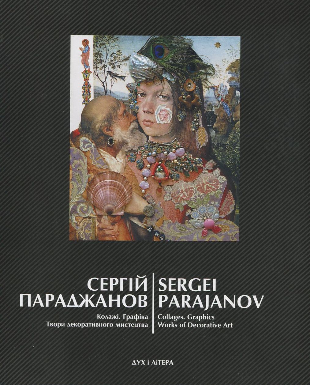 Колажі. Графіка. Твори декоративного мистецтва