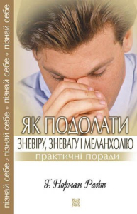 Етика для Амадора