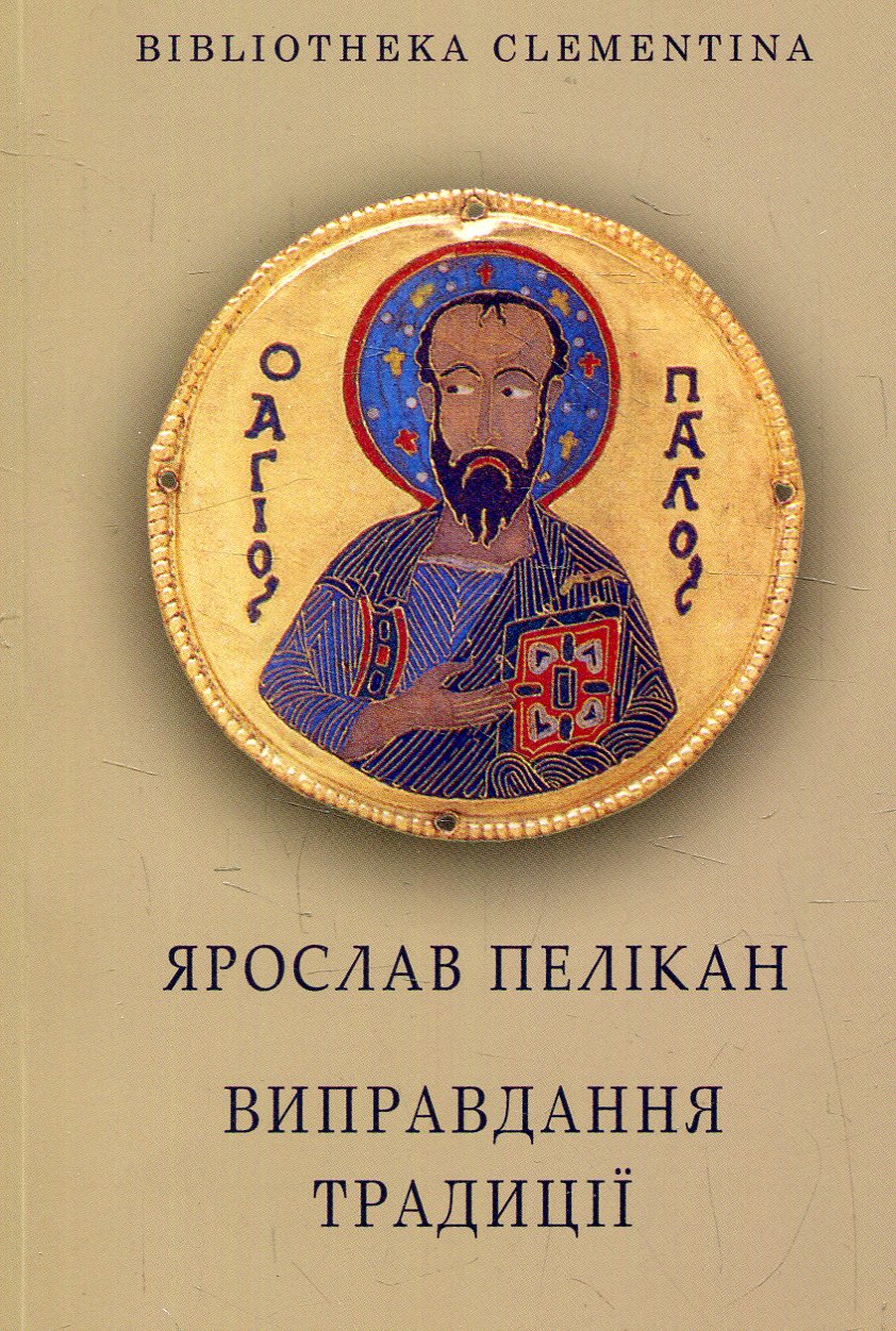 Регіони великої єресі та околиці. Бруно Шульц і його міфологія