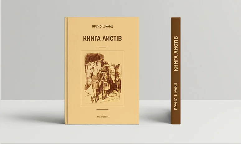 Книга листів