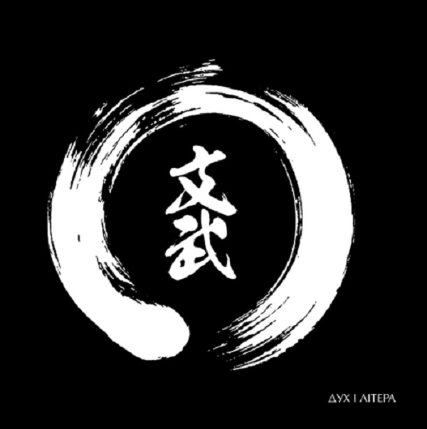 Самурайські пісні