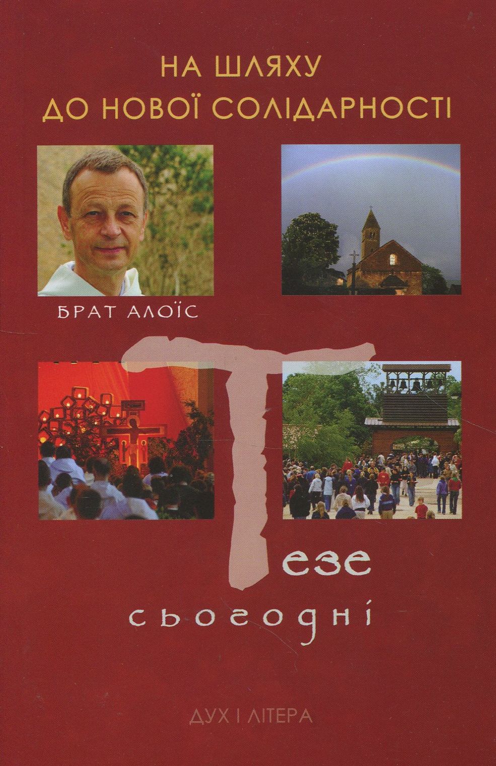 На шляху до нової солідарності. Тезе сьогодні. Розмови з Марко Ронкаллі 