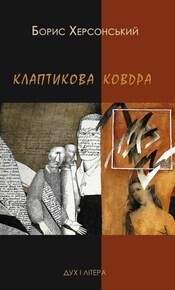 Клаптикова ковдра