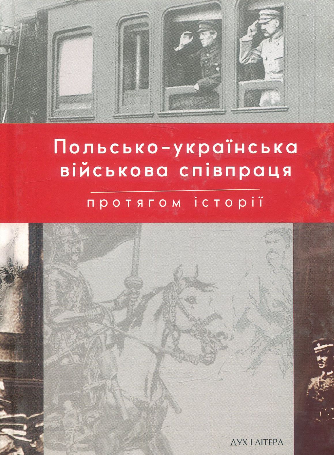 Польсько-українська військова співпраця протягом історії.