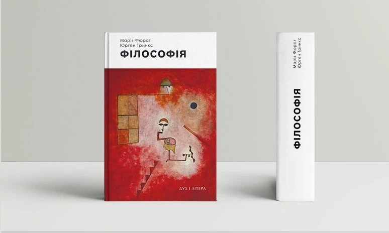 Філософія (оновл. вид.)