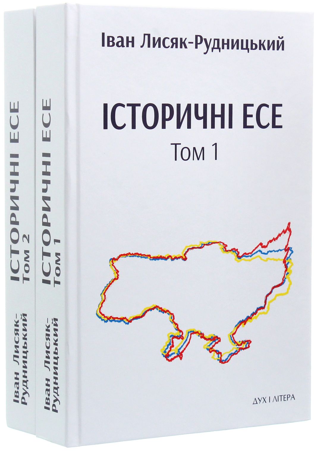 Історичні есе. В 2 томах (комплект із 2 книг)