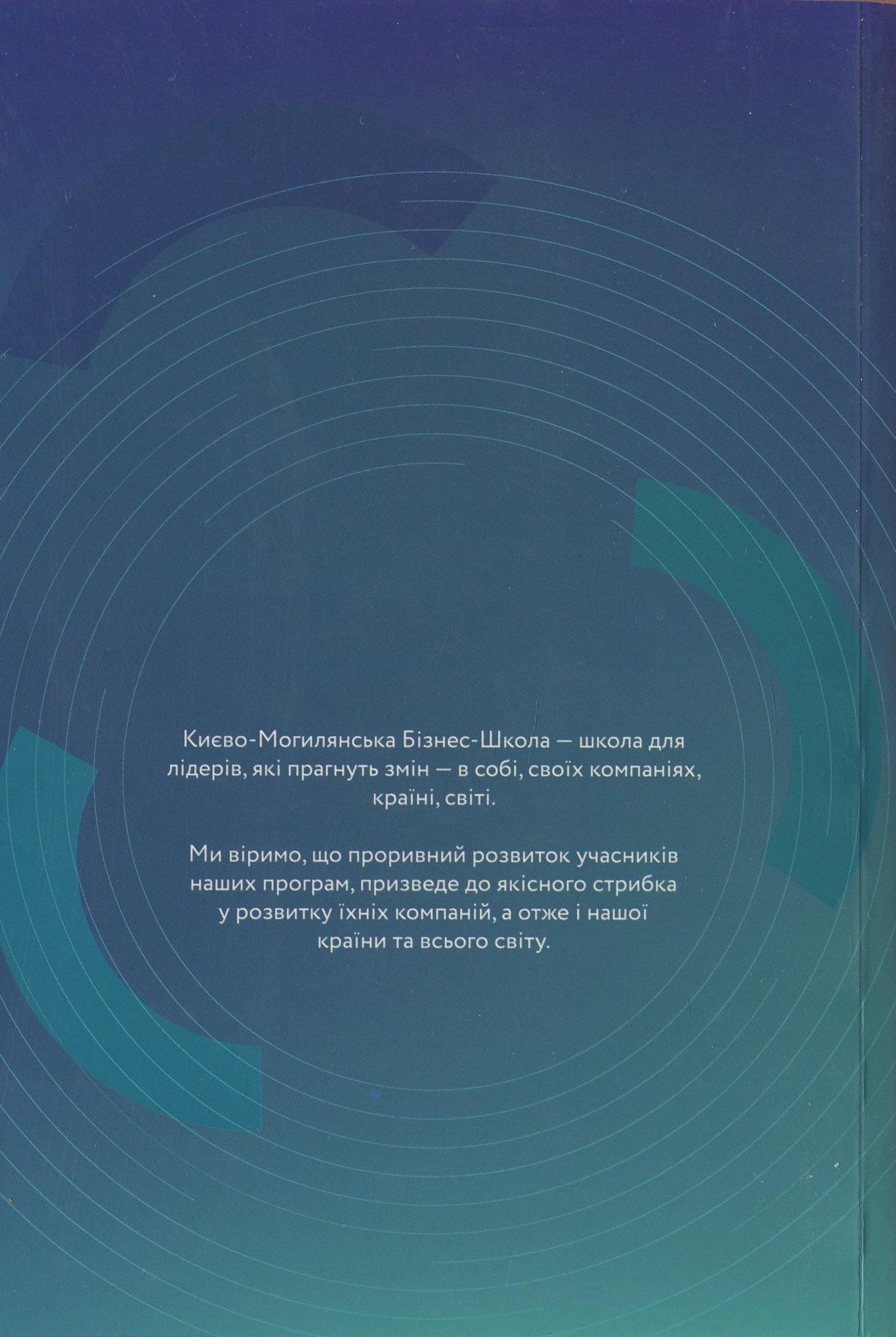 Ще (цінності, ідентичність, мислення, воля...). Науково-навчальний посібник. Випуск другий