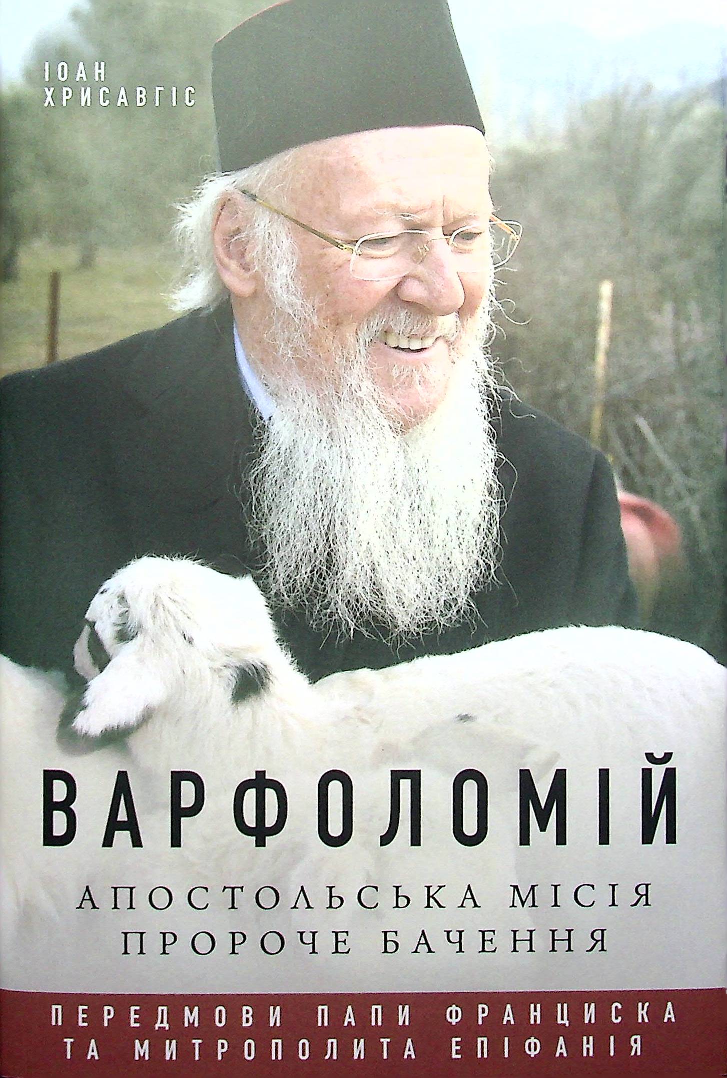 Варфоломій. Апостольська місія. Пророче бачення