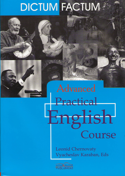 Практичний курс англійської мови. Advanced. Підручник для студентів четвертого курсу