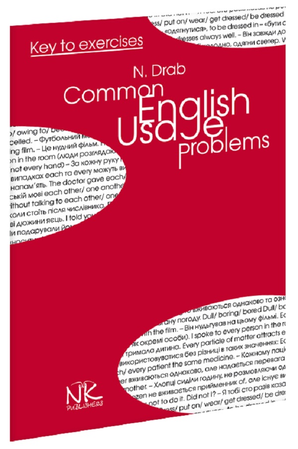 Ключі. Типові проблеми англійського слововживання