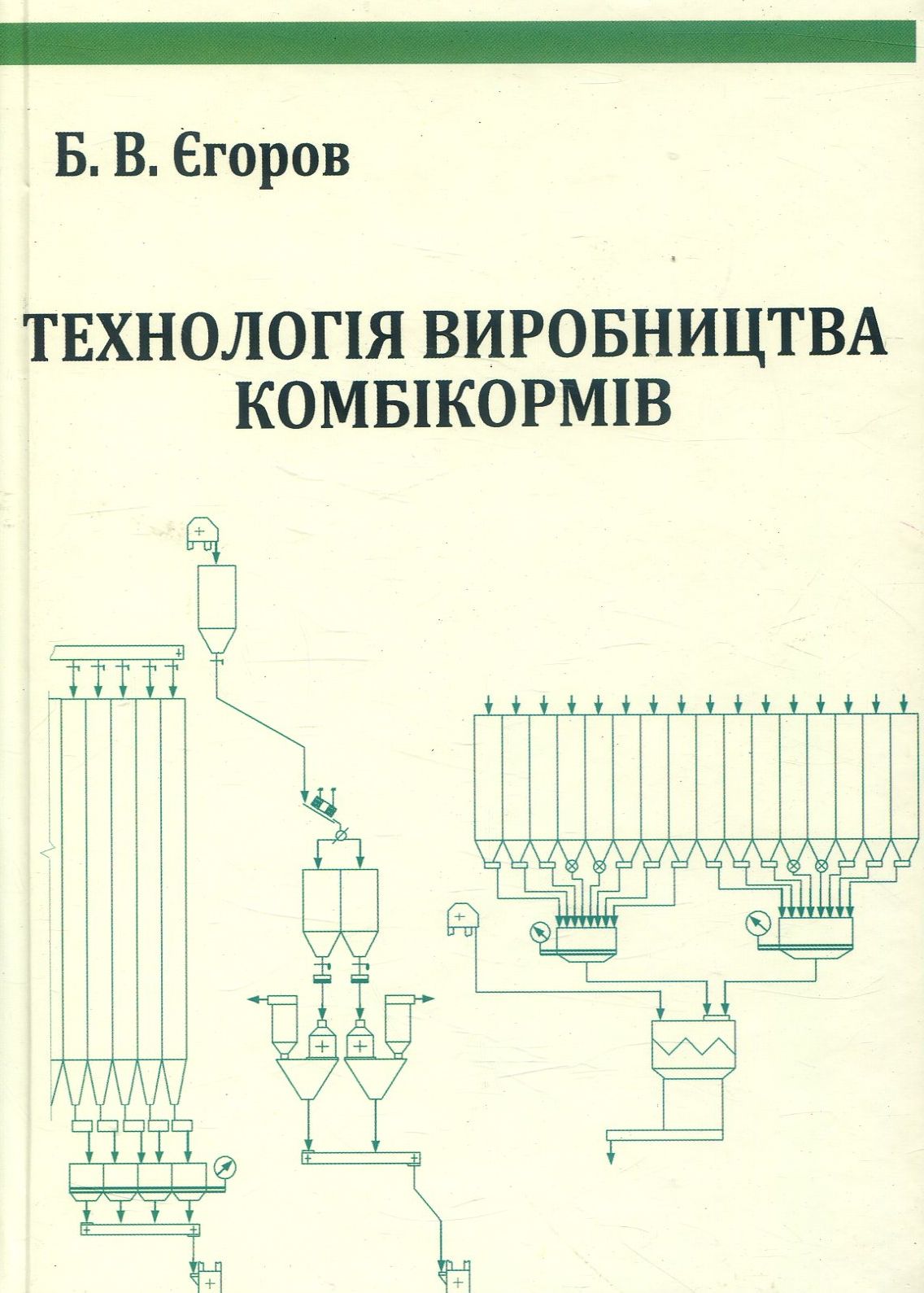 Технологія виробництва комбікормів