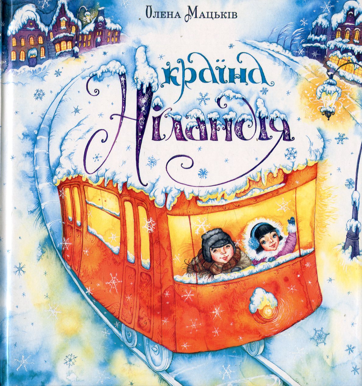 Країна Ніландія