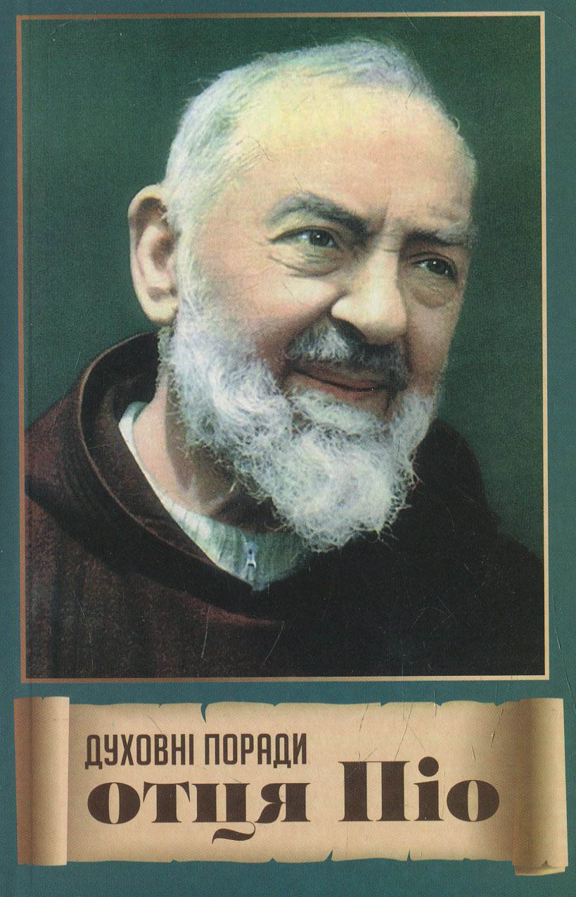 Духовні поради отця Піо