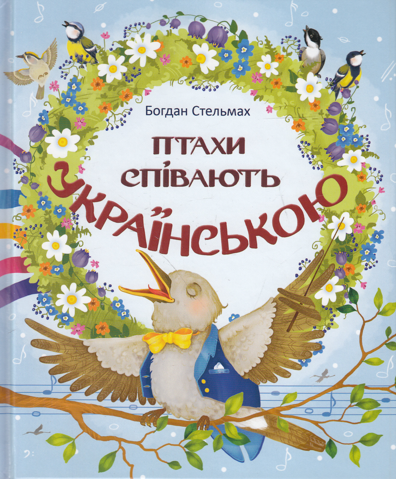 Птахи співають українською