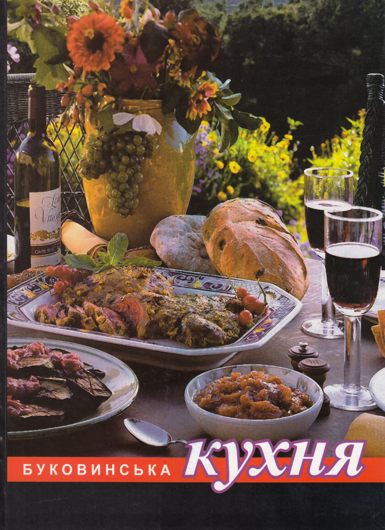 Буковинська кухня