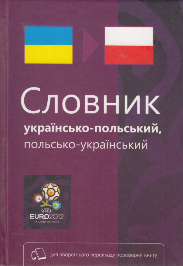 Словник українсько-польський, польсько-український. 40 000 слів / Slownik ukrainsko-polski, polsko-ukrainski